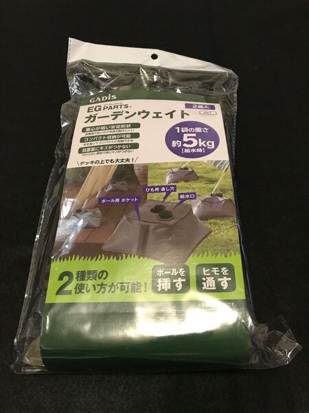 GADISイージーパーツのガーデンウエイト・グレー色2個入1袋/1袋の重さ約5kg（給水時）・コンパクト収納・重心が低い安定形状・