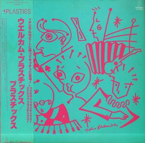 A00571644/LP/プラスチックス (立花ハジメ)「Welcome Plastics (1980年・VIH-6065・佐久間正英参加・ニューウェイヴ・シンセポップ)」