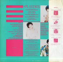A00571644/LP/プラスチックス (立花ハジメ)「Welcome Plastics (1980年・VIH-6065・佐久間正英参加・ニューウェイヴ・シンセポップ)」_画像2