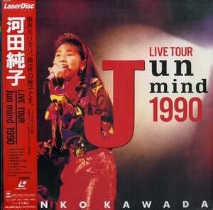 B00166986/LD/河田純子 (楽天使・七つ星)「Live Tour Jun Mind 1990 (1990年・CSLM-202)」
