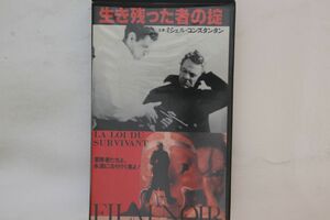 VHS Movie 生き残った者の掟 A53H8359 ASMIK /00300