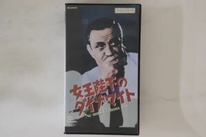 VHS Movie, ジョルジュ・ロートネル 女王陛下のダイナマイト OOZS44 SONY /00300