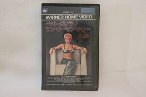 VHS Beta, Bette Midler ベット・ミドラー ワン・ウーマン・ショー UJX70001 WARNER /00300