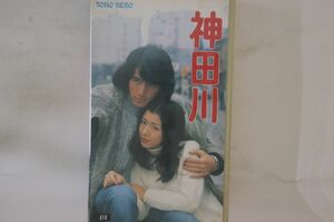 VHS Beta, Movie, 草刈正雄, かぐや姫 神田川 TG1491 東宝 レンタル落ち /00300