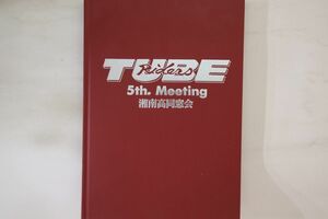 Memorabilia Tour Book Tube Ride On 5th. Meeting 湘南高同窓会 TUBE NOT ON LABEL /00980