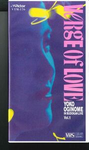 VHS Hiroko Oginome Verge of Love Budokan Live Vol.1 Vtm176 Victor /00300