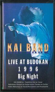 VHS 甲斐バンド Live At Budokan 1996 Big Night TOVF1258 東芝EMI /00300
