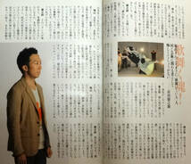 2012年7月号★文藝春秋★福山雅治★市川猿之助/市川亀治郎★市川海老蔵_画像7