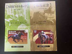 JRA 2021年 有馬記念キャンペーン QUOカード エフフォーリア・シュネルマイスター