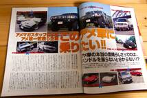 **アメ車マガジン　2003年　8月号**_画像3