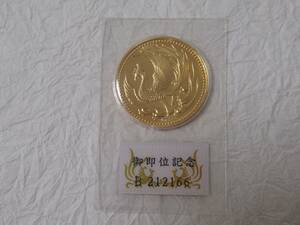 貨幣　天皇陛下御即位記念１０万円金貨　ブリスターパック入り　30グラム　平成３年　　　
