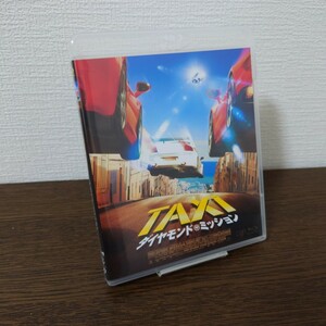 【1円スタート】TAXi ダイヤモンド・ミッション('18仏) Blu-ray セル版
