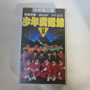 少年御三家 少年武道館Ⅱ 男闘呼組 光GENJI 少年忍者 ベータ βの画像1