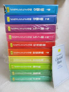 10LP BOX 計150枚/グラモフォン クラシック大全集/カラヤン ベーム リヒター ヨッフム 他/一部未開封あり
