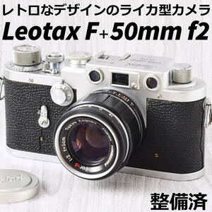 Leotax F + 50mm f2 bar nak Leica type Old camera service completed 