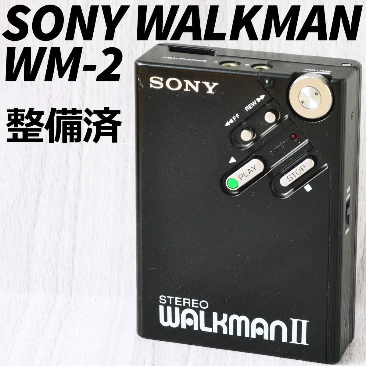 極美品 SONY WALKMAN WM-2 カセットウォークマン 黒 修理・整備済 完動