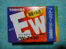  未使用 TOSHIBA インクリボン 　マルチカラー 　2個セット 　 長期保管品　　オマケつき_画像7