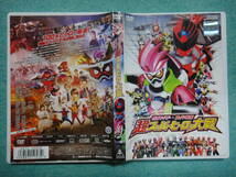 動物戦隊ジュウオウジャー 劇場版・仮面ライダーXスーパー戦隊 超スーパーヒーロー対戦・天孫降臨 ヒムカイザー DVD＋おまけ　セット_画像5