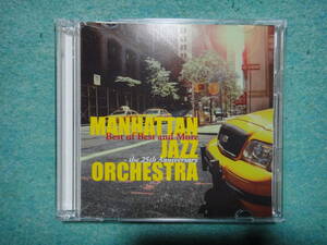 CD　マンハッタン・ジャズ・オーケストラ　 MANHATTAN JAZZ ORCHESTRA　Best of Best and More　MJO結成25周年記念