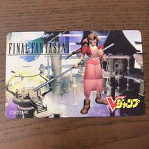 エアリス・ゲインズブール「FINAL FANTASY VII(ファイナルファンタジーVII)」 Vジャンプ 全プレ　テレホンカード _画像1