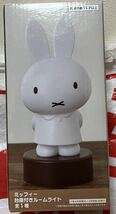 miffy ミッフィー　ころころセンサーライト　2種セット_画像2