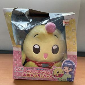 GXL9487 保管品 TAKARA TOMY おしゃべりぬいぐるみ　おぱんつちいちゃん 1102