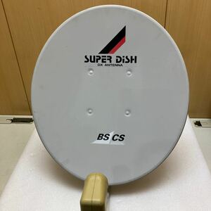 MK5072 DXアンテナ SUPERDISH 45形BS 110度 CSアンテナセット DSA-456K 映像機器 現状品 20231122