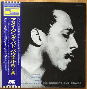 Bud Powell / The Amazing Bud Powell Volume 2 第2集 帯付き LP レコード Blue Note LNJ-70076