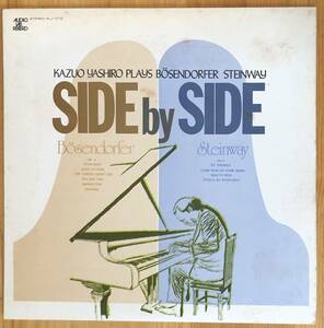 八城一夫 / サイド・バイ・サイド KAZUO YASHIRO / SIDE BY SIDE LP レコード AUDIO LAB