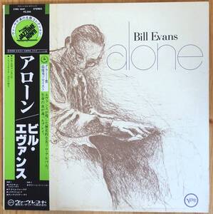 美盤 Bill Evans / Alone 帯付き LP レコード 23MJ3041