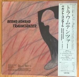 BERND KONRAD / TRAUMTANZER 帯付き LP レコード HANS KOLLER