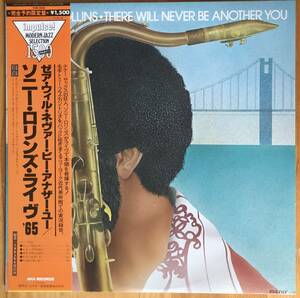 美盤 SONNY ROLLINS / THERE WILL NEVER BE ANOTHER YOU 帯付き LP レコード ソニー・ロリンズ・ライヴ’65 VIM-5564