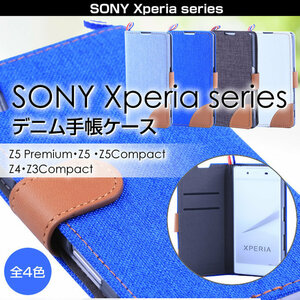 Z5compact 用 ホワイト 手帳型 デニム スマホケース typeQ Xperia Z5 compact(SO-02H)