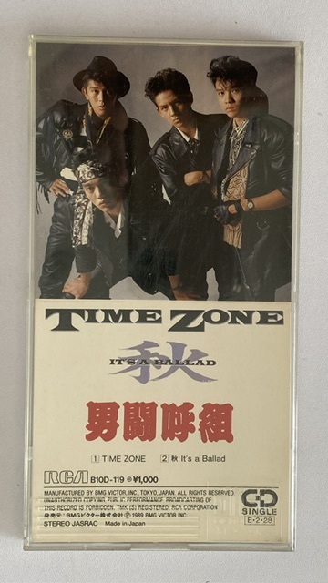 Yahoo!オークション -「男闘呼組 time zone」(CD) の落札相場・落札価格