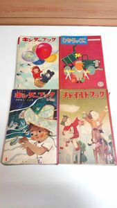 * retro picture book gold da- book / child book /.... ..44 pcs. set Showa Retro that time thing ... set sale study intellectual training 