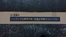 ☆【新品・未開封】　musashi（ムサシ）　『ハンディでも使用可能！充電式伸縮スリムバリカン QP-250』 (メーカー希望小売価格 52,500円)　_画像4
