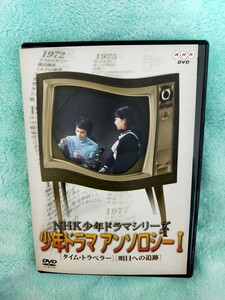 ＮＨＫ少年ドラマシリーズ 少年ドラマアンソロジーＩ／島田淳子木下清浜田晃筒井康隆長谷川諭沢村正一斎藤友子光瀬龍