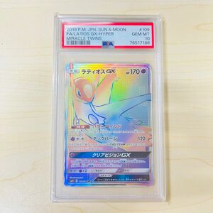 PSA10 ポケモンカード ラティオス GX HR PSA正規鑑定品