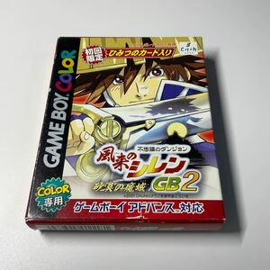 完美品 風来のシレン 不思議のダンジョン 砂漠 魔城 ゲームボーイカラー GBC ハガキ付き 