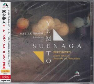 [2CD/Artalinna]ベートーヴェン:ロンド・ア・カプリッチョト長調Op.129&ピアノ・ソナタ第32番ハ短調Op.111他/末永夢人(p) 2016