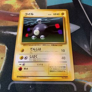 ポケモンカード 旧裏 コイル 初版