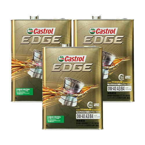 ●送料無料● カストロール エッジ 0W40 12Lセット 4L/3缶 SP EDGE チタン エンジンオイル 4輪ガソリン・ディーゼル車用