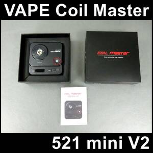 ●VAPE べイプ コイルマスター 521 mini V2 オームメーター ビルド DIY 自作 コイルを巻く 治具 電子タバコ MTL DL BF