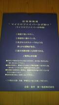 超極細繊維〝マイクロファイバーひざ掛け”（未開封）_画像3