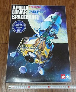 タミヤ 1/70 アポロ宇宙船 APOLLO LUNAR SPACECRAFT 復刻版 田宮模型