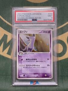 PSA9 エーフィ ポケモンカード キラ レア 2003 Pokemon Card JAPANESE MAGMA VS AQUA 040 ESPEON-HOLO 1ST EDITION アクア団 マグマ団