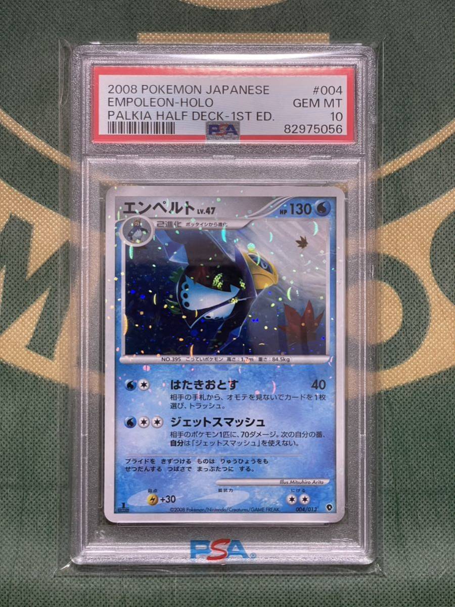 2025年最新】Yahoo!オークション -パルキア psa10の中古品・新品 2025年最新】Yahoo!オークション -パルキア psa10の中古品・新品