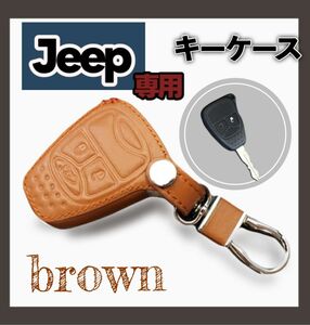 新品　Jeep キーケース ブラウン JK ケース ステッチ カバー 専用設計　PUレザー