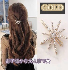 ヘッドドレス ヘアアクセサリー 髪飾 ブライダル 結婚式 星 スター　ピン　ヘアアレンジ　ゴールド　単品