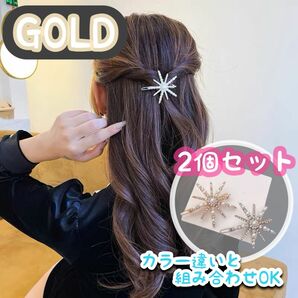 ヘッドドレス ヘアアクセサリー 髪飾 ブライダル 結婚式 星 スター　ピン　ヘアアレンジ　ゴールド　セット売り